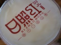 -日照红甜品店(老水街店)