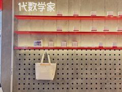 -代数学家algebraist(仙林金鹰店)