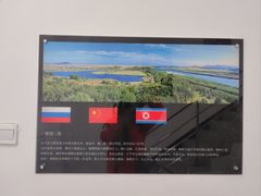 -珲春防川景区