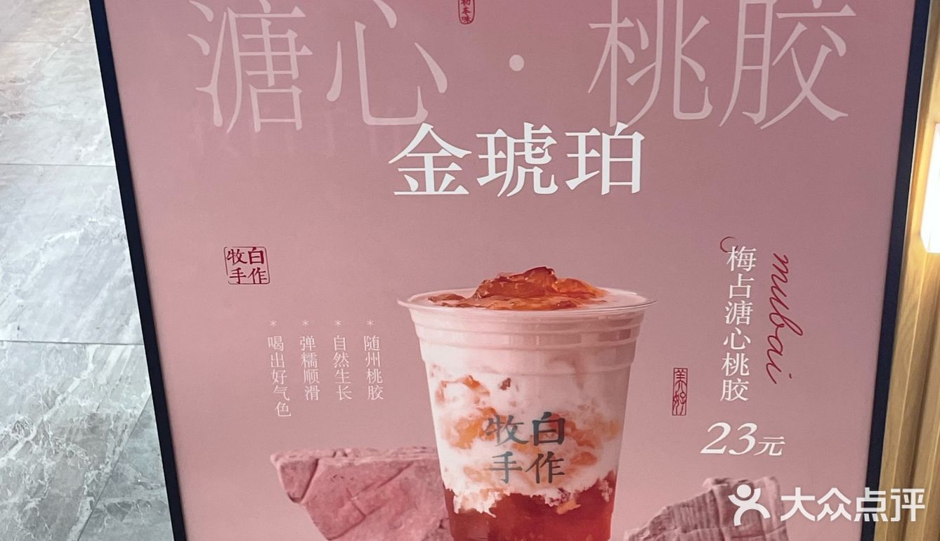 一分钱的牧白手作