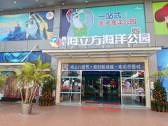 -乐从天佑城海洋馆