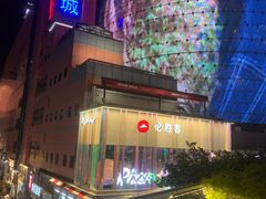 -美罗城