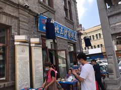 -北三沙家烧麦(北头道街店)