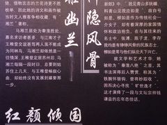 -李香君故居陈列馆