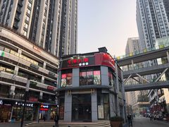 -牛华八婆麻辣烫(龙湖U城店)