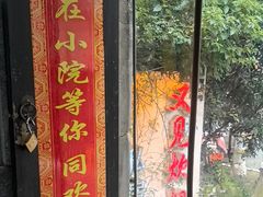 -又见炊烟私房菜(敬亭路店)