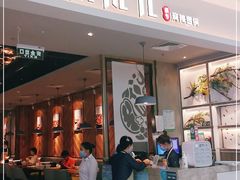 门面-川成元·麻辣香锅(凯德MALL西直门店)