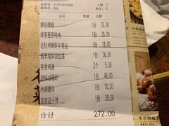 账单-绿茶餐厅(华联万柳店)