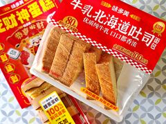 -味多美蛋糕(亚非大厦店)