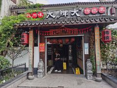 -大牌大·传统杭帮菜(湖滨店)