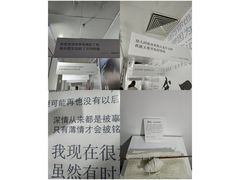 -成都失恋馆