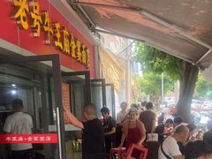 -老号牛王庙金宴面店(锦东路253号院店)