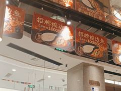 -新辣道鱼火锅(领展购物广场·中关村店)