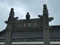 -句容茅山景区