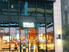 -原麦山丘(五棵松华熙店)