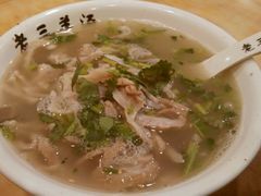 -老三羊汤【北兴隆街店】