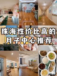 -安悦贝月子中心