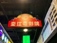 -宝龙广场(福州台江店)