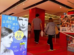 -上海书城(福州路店)