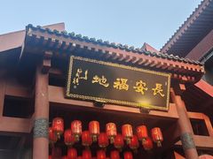 -大唐不夜城