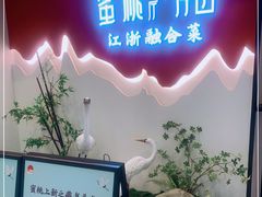 -蜜桃餐厅·伴山(绿宝广场店)