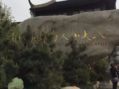 -八大山人梅湖景区