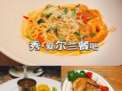 -秀·爱尔兰餐吧(上海路店)