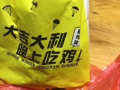 -春苗炸鸡