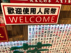 -美芝莲(东方宝泰店)