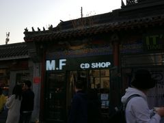 -M.F CDshop唱片店