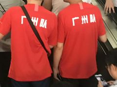 -天河体育中心