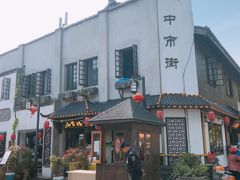 -川沙古镇-停车场