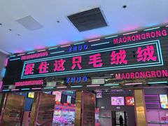 -万达广场(龙湖店)