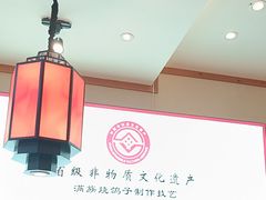 -鸽子窝(宋庄店)