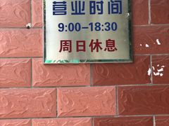 -中关村茶点