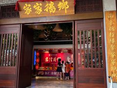 门面-昌隆•家家鹅乡•海南菜老字号(琼海店)