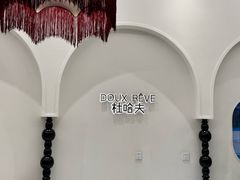 -杜哈夫DOUX RÊVE·生日蛋糕(日月光店)