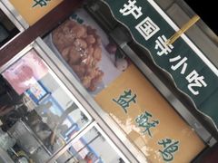 门面-护国寺小吃(新街口店)