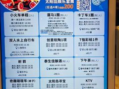 -太阳岛度假酒店