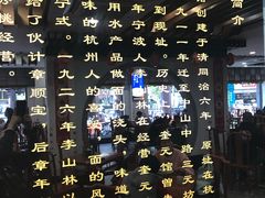 -奎元馆.百年奎元.非遗传承(西湖边的解放路店)