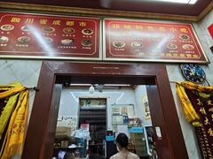 -杨牛肉面饭(天庆街店)