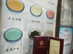 -奶酪魏(牛街总店)
