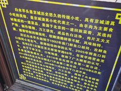 -洪记白水羊头(留学路店)