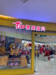 -贯日漂亮宝贝儿童摄影(红博中央公园店)