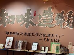 -知味观(湖滨店)