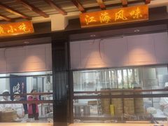 -静海楼(学田店)