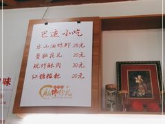 -脑馋粉儿(三里屯店)