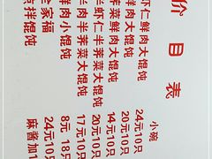 -蒸好吃馄饨