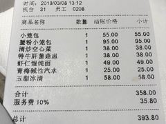 账单-鼎泰丰(国贸商城店)