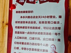 -杭嘉湖咬强羊肉面馆(永兴路总店)